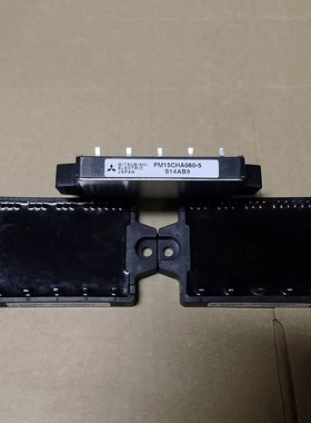IC 模块 PM15CHA060-5 现货库存 原装驱动（在线报价）