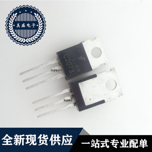 IC芯片  2SC2073  TO-220 集成电路 全新现货供应