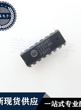 IC 芯片 UM95087 DIP16 集成电路 现货供应