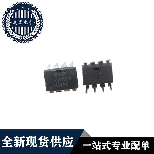IC 芯片 DS1669-10 DIP8 集成电路 全新现货供应 直拍