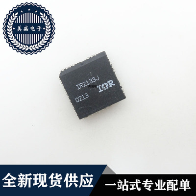 IC 芯片 IR2133J PLCC32 集成电路 现货供应