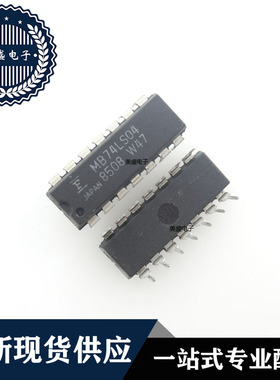 IC 芯片 MB74LS04 DIP14 集成电路 现货供应