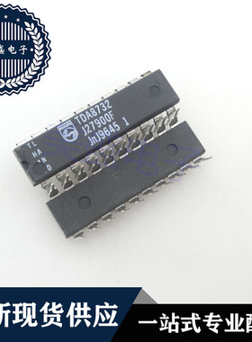 IC 芯片 TDA8732 DIP20 集成电路 现货供应