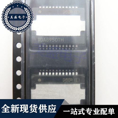 IC 芯片 TDA8950TH HSOP24 集成电路 现货供应