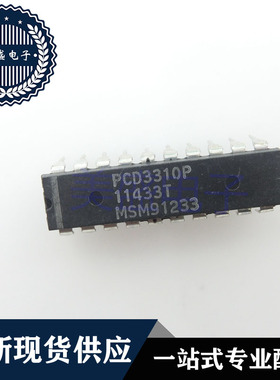 IC 芯片 PCD3310P DIP20  集成电路 现货供应