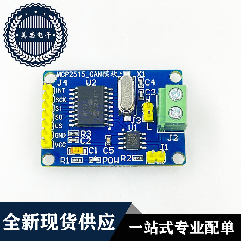 MCP2515 CAN总线模块 TJA1050接收器 SPI协议 51单片机程序例程