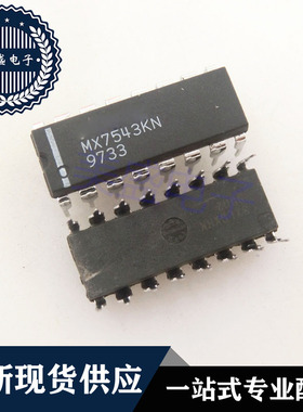 IC 芯片 MX7543KN DIP16 集成电路 现货供应