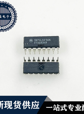 IC 芯片 SN74LS256N DIP16 集成电路 现货供应