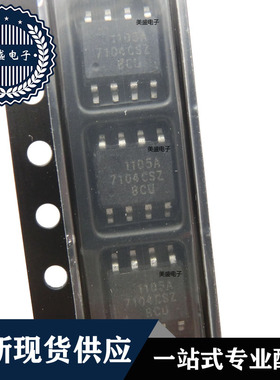 IC 芯片 EL7104CSZ SOP8 集成电路 全新现货供应 直拍