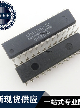 IC 芯片 LH5116D-10 DIP24 集成电路 现货供应