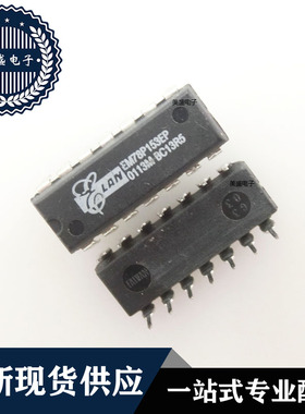 IC 芯片 EM78P153EP DIP14 集成电路 全新现货供应 直拍