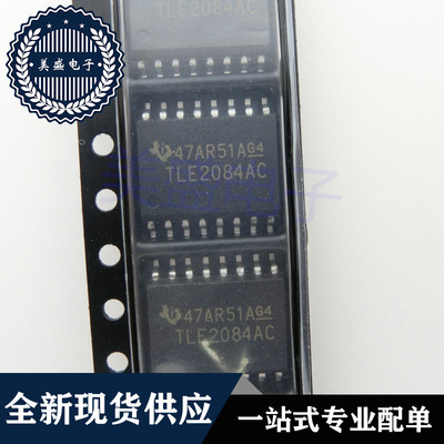 IC芯片 TLE2084ACDWR SOP16 TLE2084AC TLE2084ACDW 集成电路现货