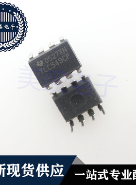 全新原装 TLC549CP TLC549C TLC549IP DIP8封装 直插  模数转换器