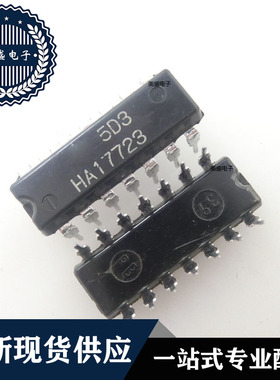 IC 芯片 HA17723 DIP14 集成电路 全新现货供应 直拍