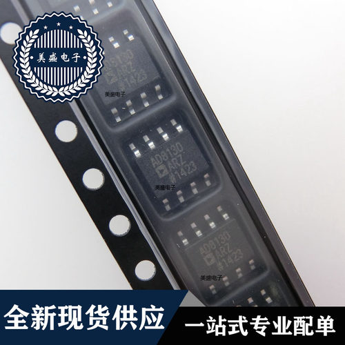 IC 芯片 AD8130ARZ SOP8 集成电路 全新现货供应