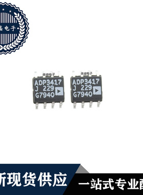 IC 芯片 ADP3417JRZ SOP8 集成电路 全新现货供应