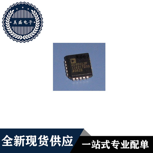 AD9501JPPLCC20现货供应