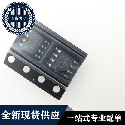 IC 芯片 MC34071ADR2G SOP8 丝印 34071 集成电路 现货供应