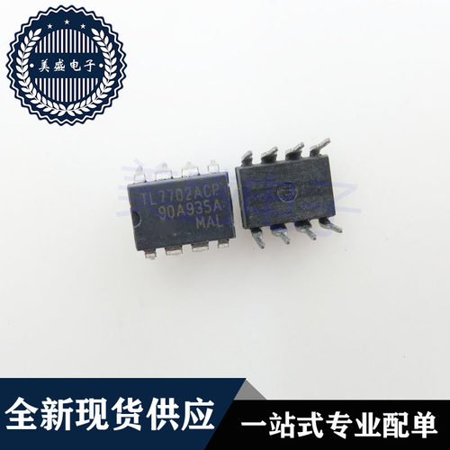 IC 芯片 TL7702ACP DIP8 集成电路 现货供应