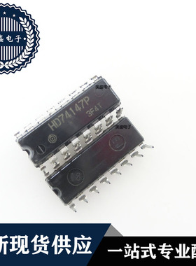 IC 芯片 HD74147P DIP16 集成电路 全新现货供应 直拍