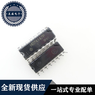 IC 芯片 HD74147P DIP16 集成电路 全新现货供应 直拍