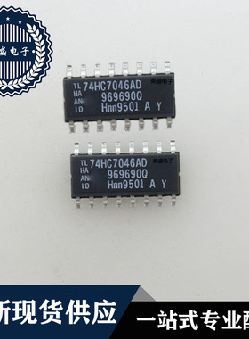 IC 芯片 74HC7046AD SOP16 集成电路 全新现货供应