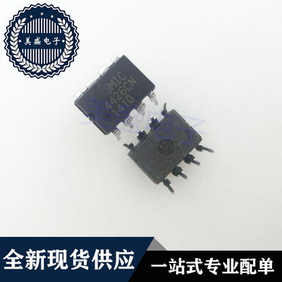 IC 芯片 MIC4426CN DIP8 集成电路 现货供应