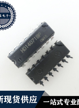 IC 芯片 HD14071BP DIP14 集成电路 全新现货供应 直拍