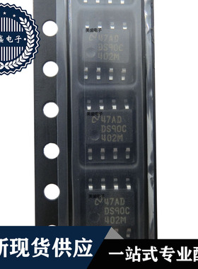 IC 芯片 DS90C402MX SOP8 集成电路 全新现货供应 直拍