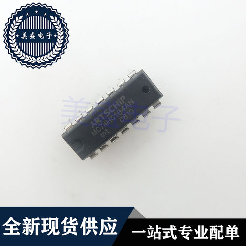 IC 芯片 MC74HC164AN DIP14 集成电路 现货供应