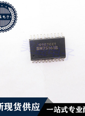 IC 芯片 SN75161BDWR SOP20 SN75161B 集成电路 现货供应