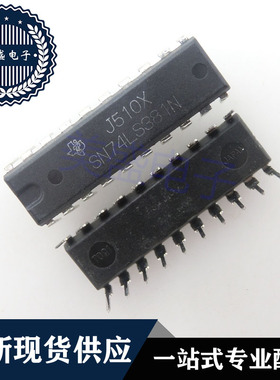 IC 芯片 SN74LS381N DIP20 集成电路 现货供应