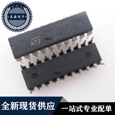 IC 芯片 L4981A DIP20 集成电路 现货供应