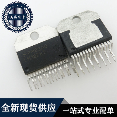 IC 芯片 LM1876T ZIP15 集成电路 现货供应