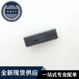 IC 芯片 LA3401 DIP22 集成电路 现货供应