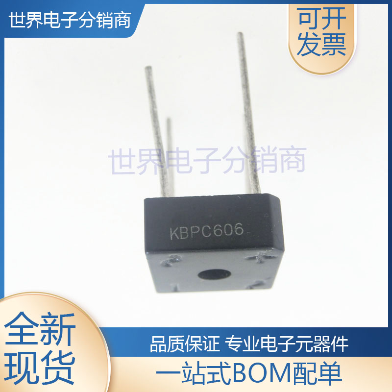 KBPC606 单相整流桥桥堆 集成电路 现货供应