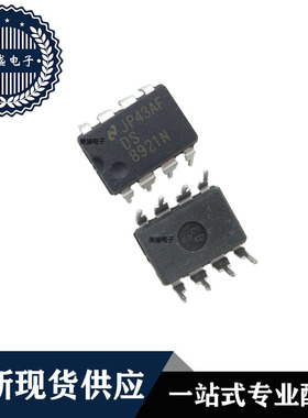 IC 芯片 DS8921N DIP8 集成电路 全新现货供应 直拍