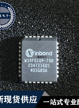IC 芯片 W39F010P-70B PLCC32 集成电路 现货供应