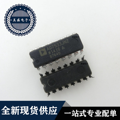 IC 芯片 AD7533JNZ DIP16 AD7533JN 集成电路 全新现货供应