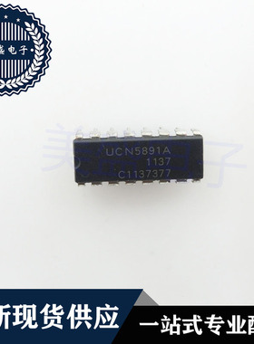 IC 芯片 UCN5891A DIP16 集成电路 现货供应