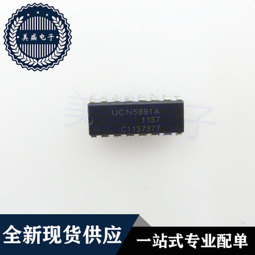 IC 芯片 UCN5891A DIP16 集成电路 现货供应
