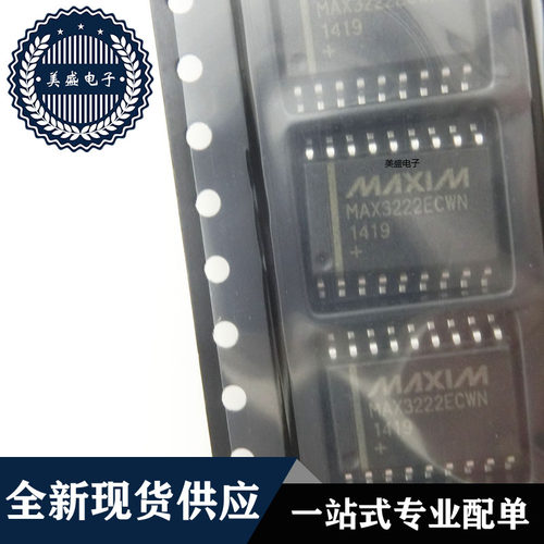 IC 芯片 MAX3222ECWN SOP8 集成电路 现货供应