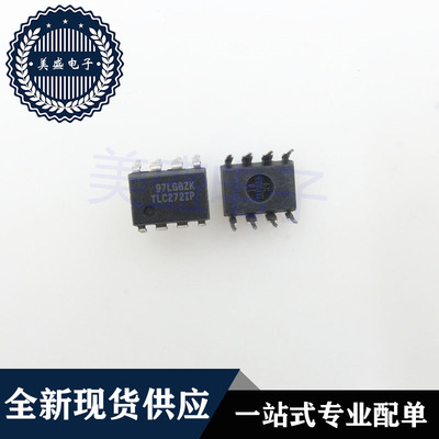 IC 芯片 TLC272IP DIP8 集成电路 现货供应