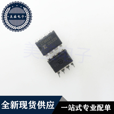IC 芯片 XC1736EPC DIP8 集成电路 现货供应