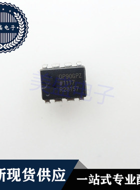 IC 芯片 OP90GPZ DIP8 集成电路 现货供应