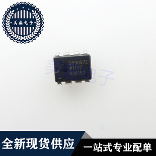 IC 芯片 OP90GPZ DIP8 集成电路 现货供应