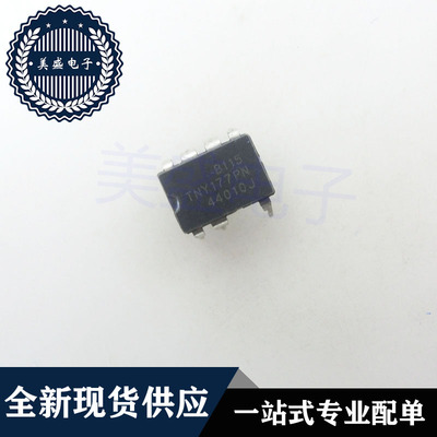 IC 芯片 TNY177PN DIP7 集成电路 现货供应