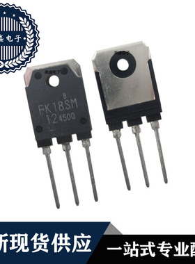 IC 芯片 FK18SM TO3P 集成电路 全新现货供应 直拍