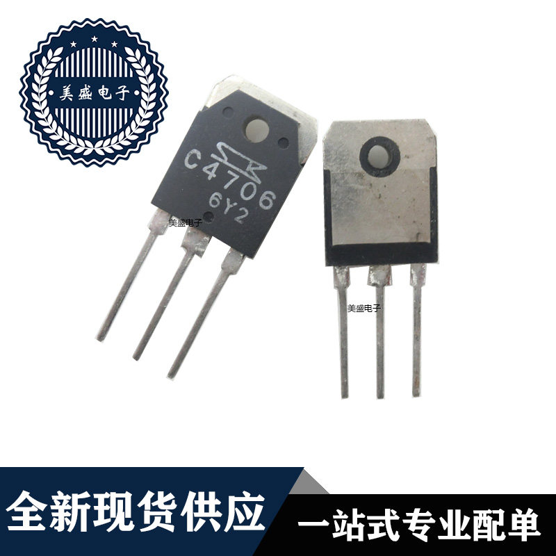 IC芯片  2SC4706  TO3P 集成电路 全新现货供应