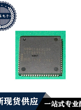 IC 芯片 N80C186XL20 PLCC68 集成电路 现货供应